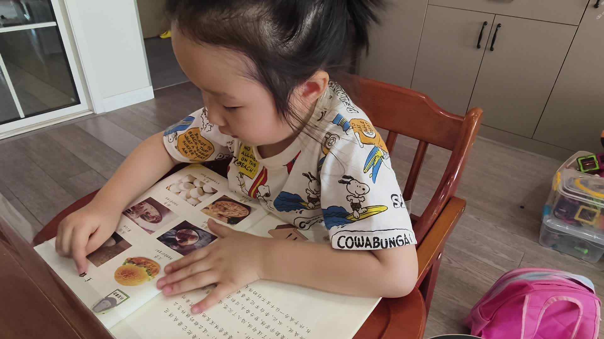 中A班+2025.7.2+陈苏妍+《主食》