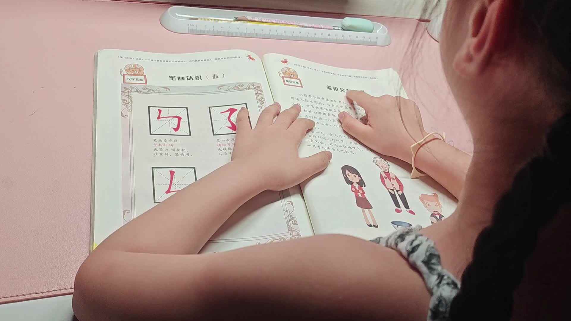 大A李思锦：《老祖父和孙子》/左右跳