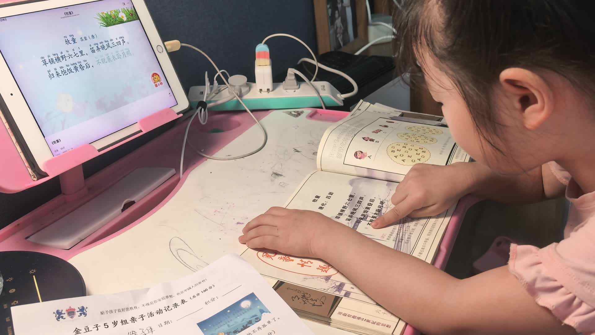 大B班 徐子伊 指读古诗