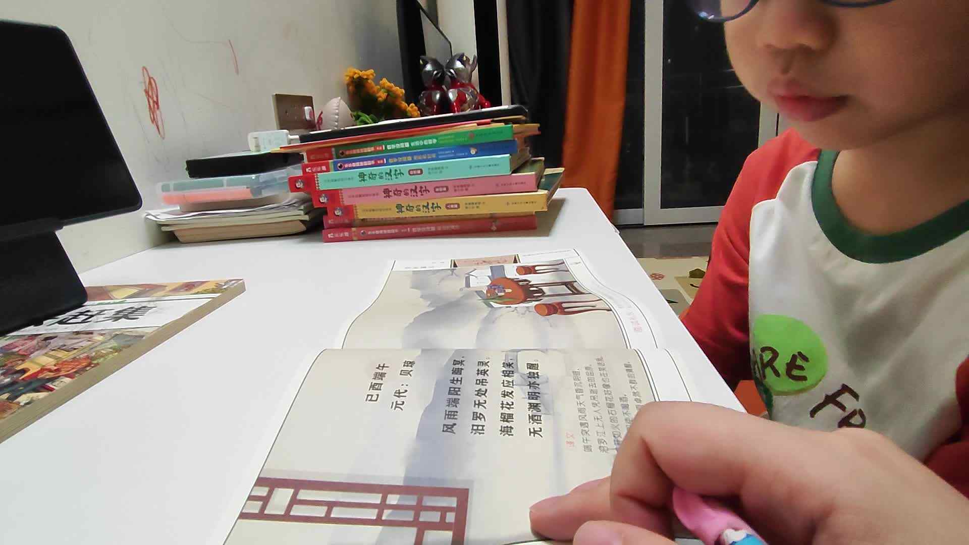20258720中A班云泽指读古诗-《已酉端午》