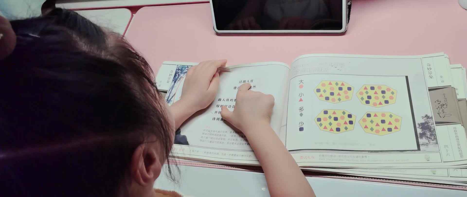 大A李思锦：《过故人庄》/认字组词/英语/作业单/左右跳