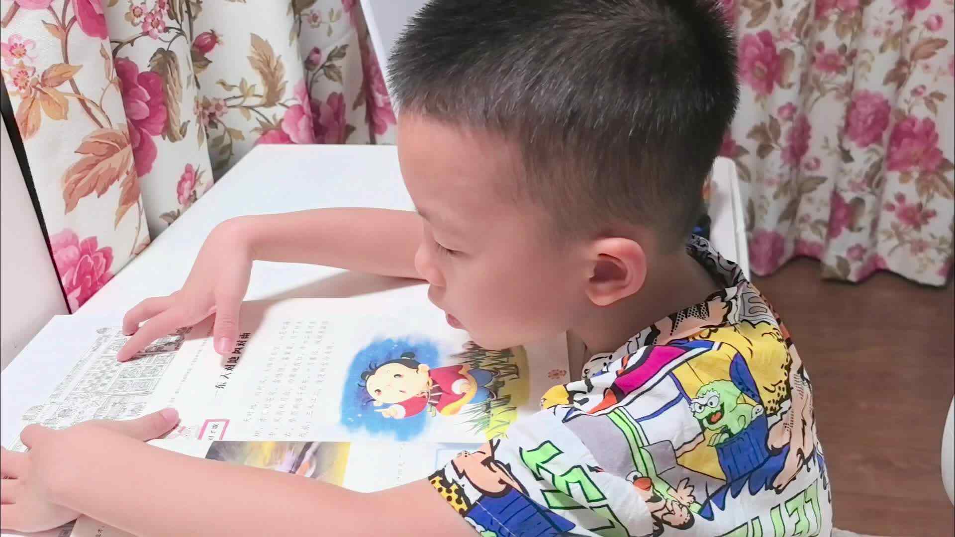 指读对子歌