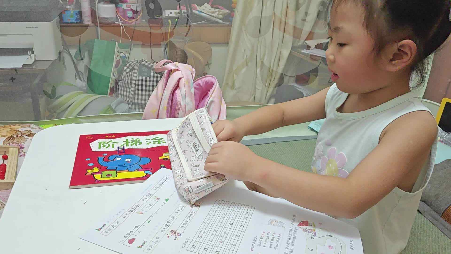学前A班2025.9.11张艺涵-整理书包.mp4
