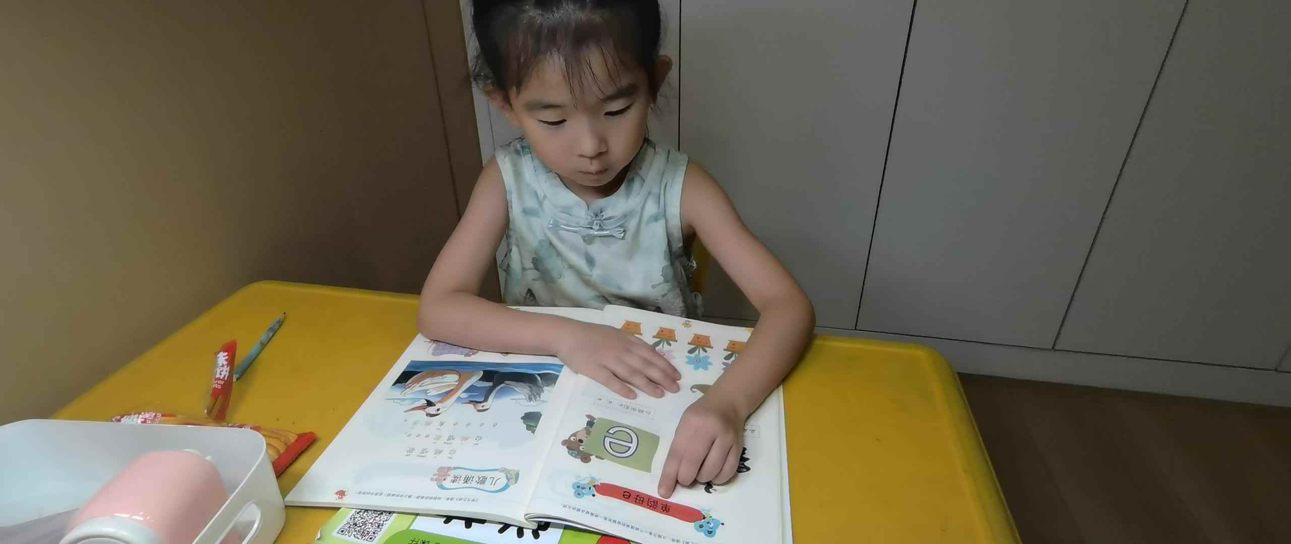 学A班许久20250915-拼音e.mp4