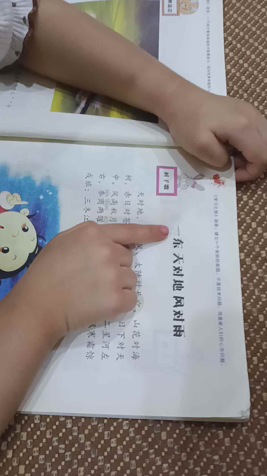 yinyihan