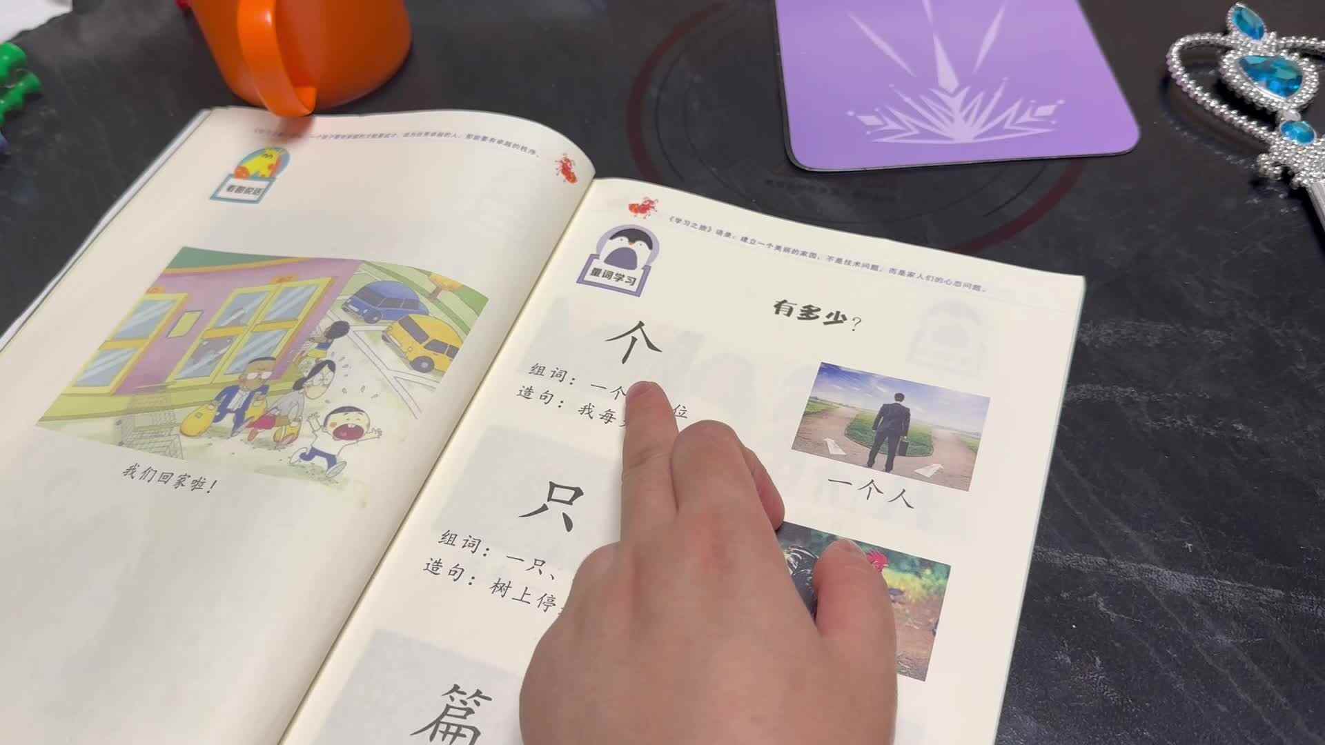 中A班 陈品漪 量词学习
