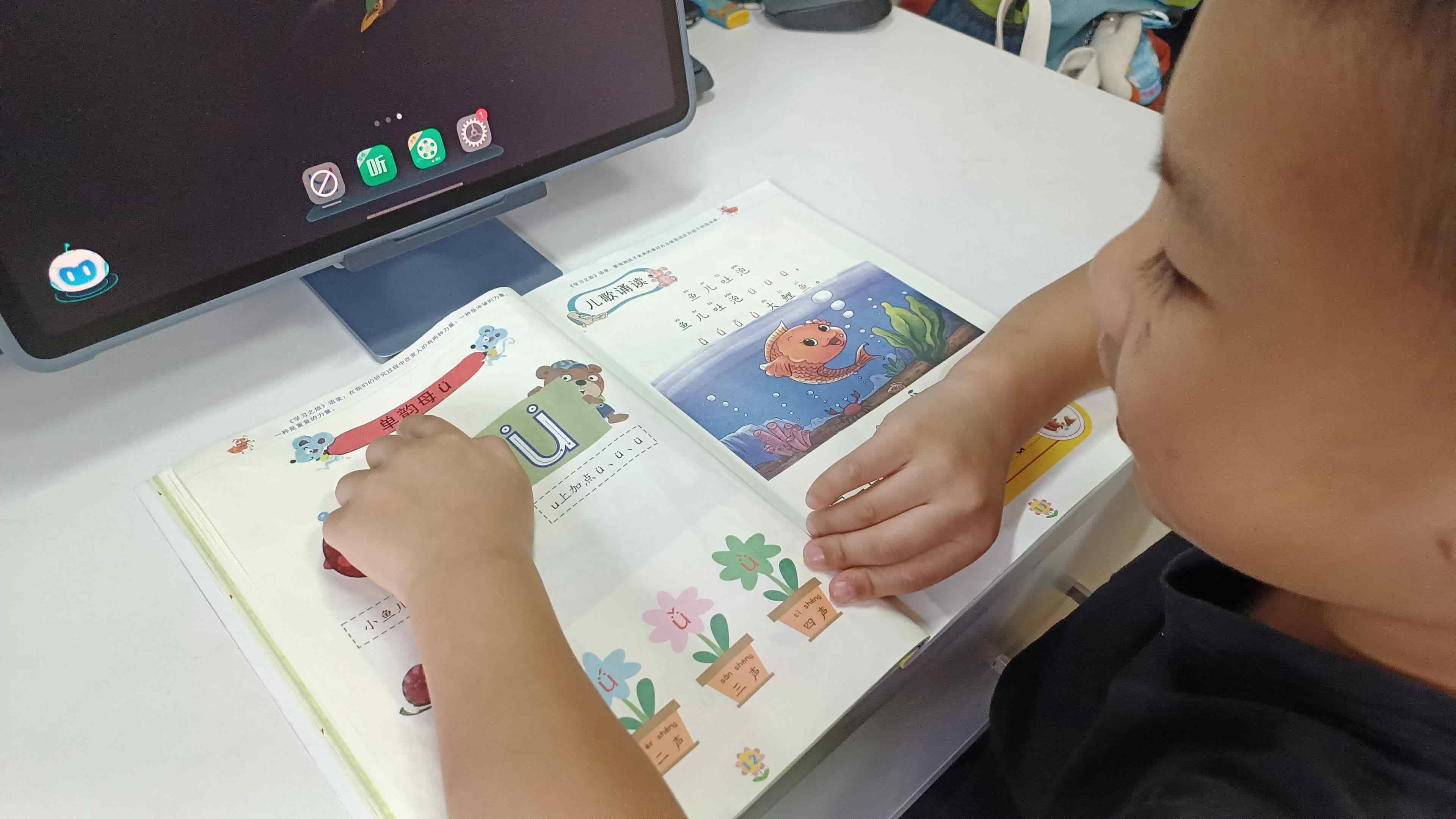 ⁣⁣⁣⁣⁣⁣学B班吕子垚指读拼音书第十三页内容 2025.09.20