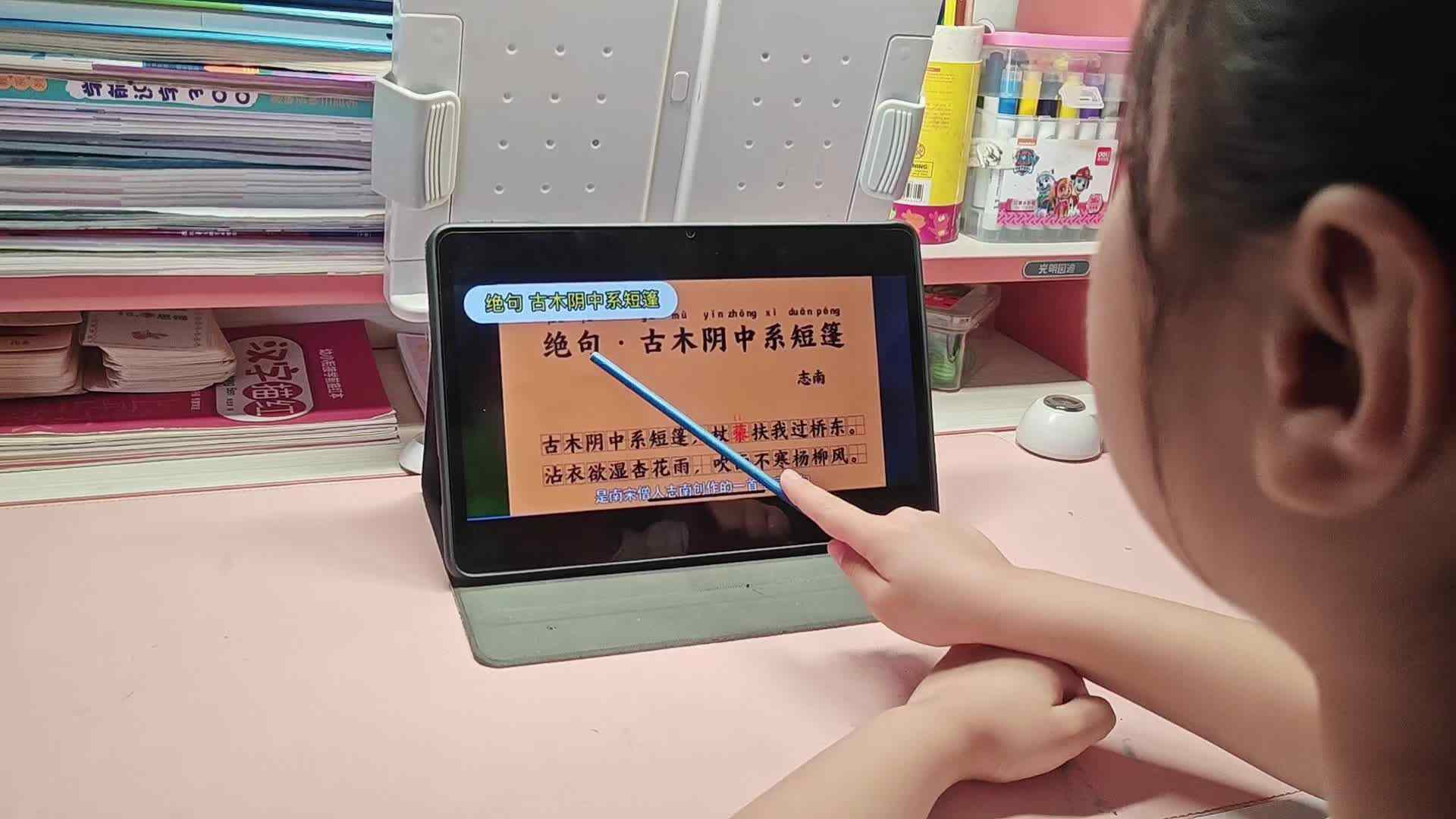 学A李思锦：古诗/语言书/拼音/英语/整理书包