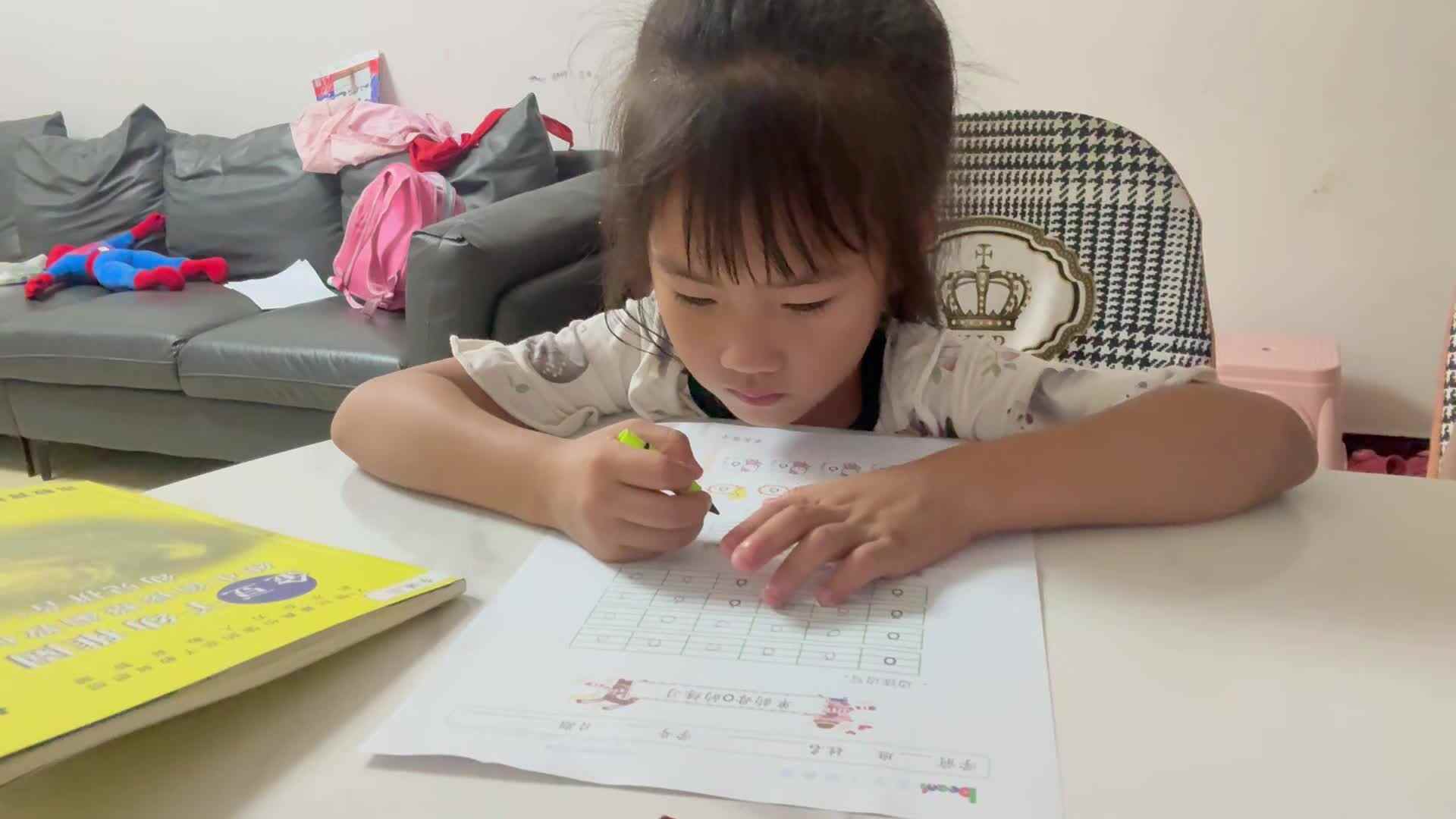 拼音单书写