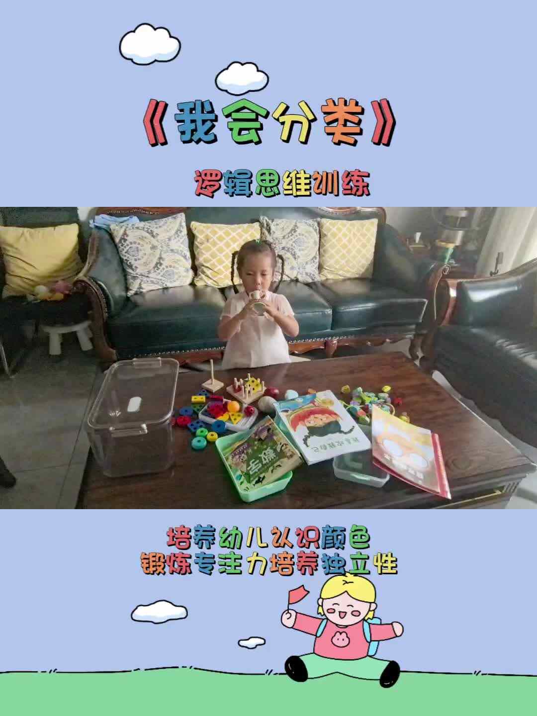 我会分类