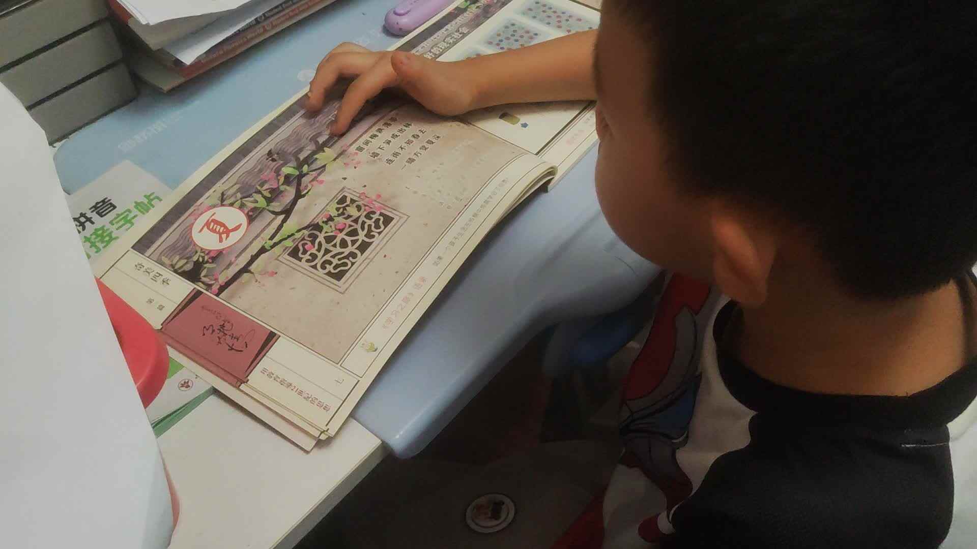 20250921大B班李锦城只读古诗