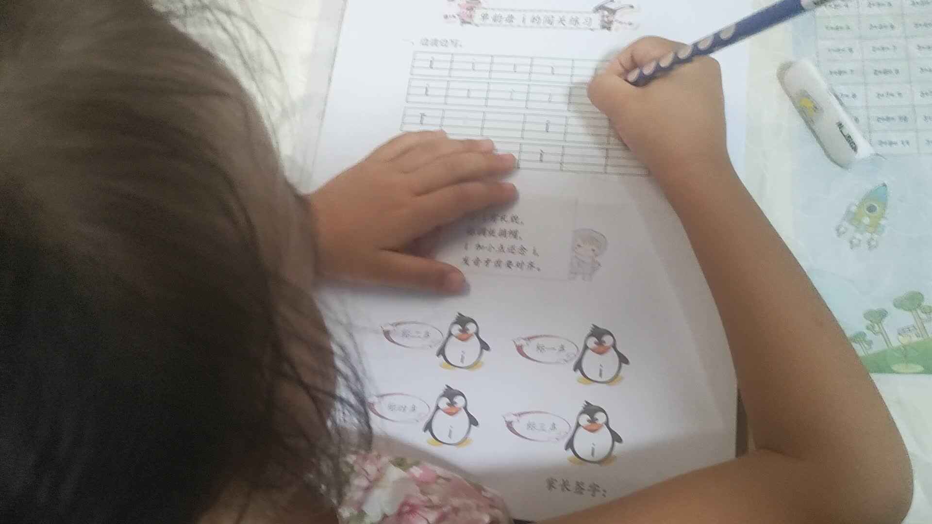 ⁣⁣⁣⁣2025.9.16学前A班张弦思―单韵母i.mp4