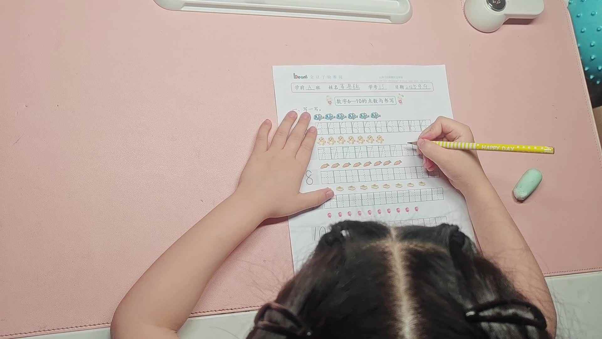 学A李思锦：闯关游戏单/书写韵母a