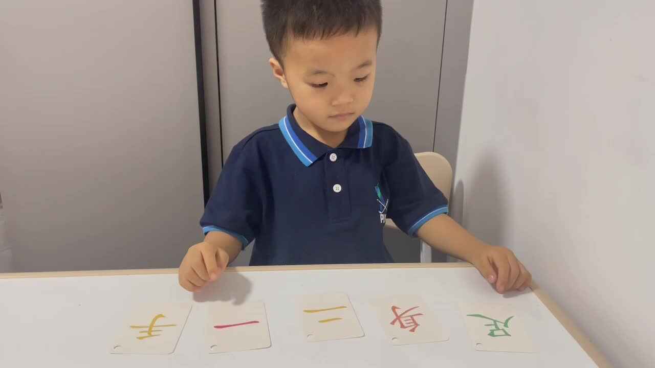 识字《身、足、手、一、二》
