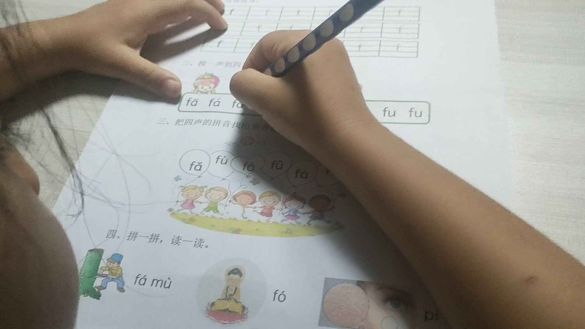 ⁣2025.9.29学前A班张弦思―拼音作业单.mp4
