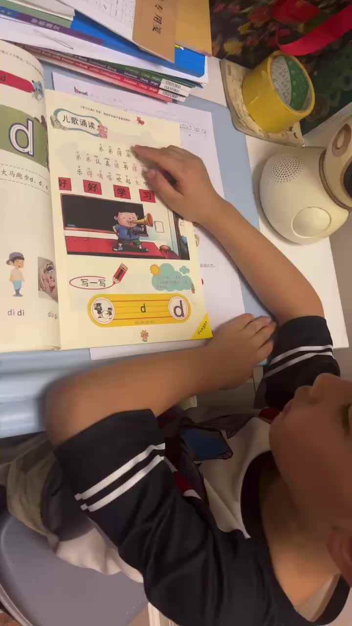 20251009学前B班李锦城指读拼音D