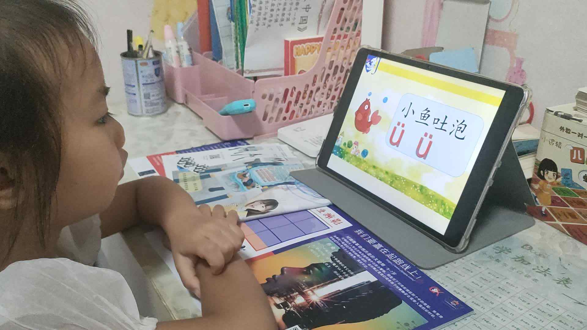 2025.9.19学前A班张弦思―单韵母ǖ.mp4