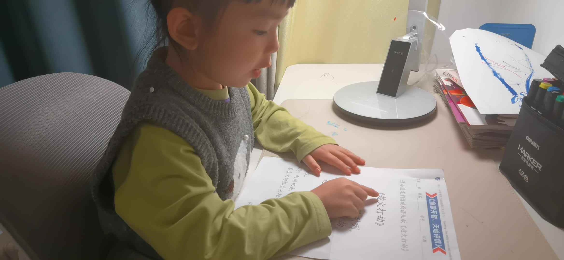 实验大班马司雨指读《趁火打劫》