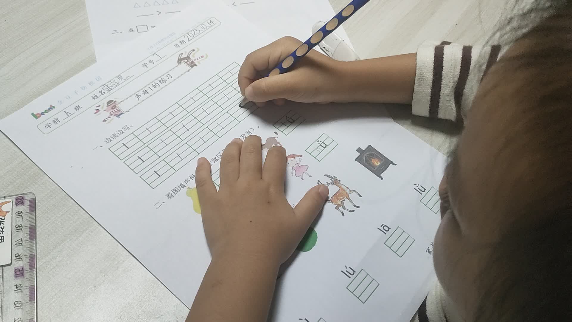 ⁣⁣⁣⁣2025.10.13学前A班张弦思―书写拼音作业单.mp4