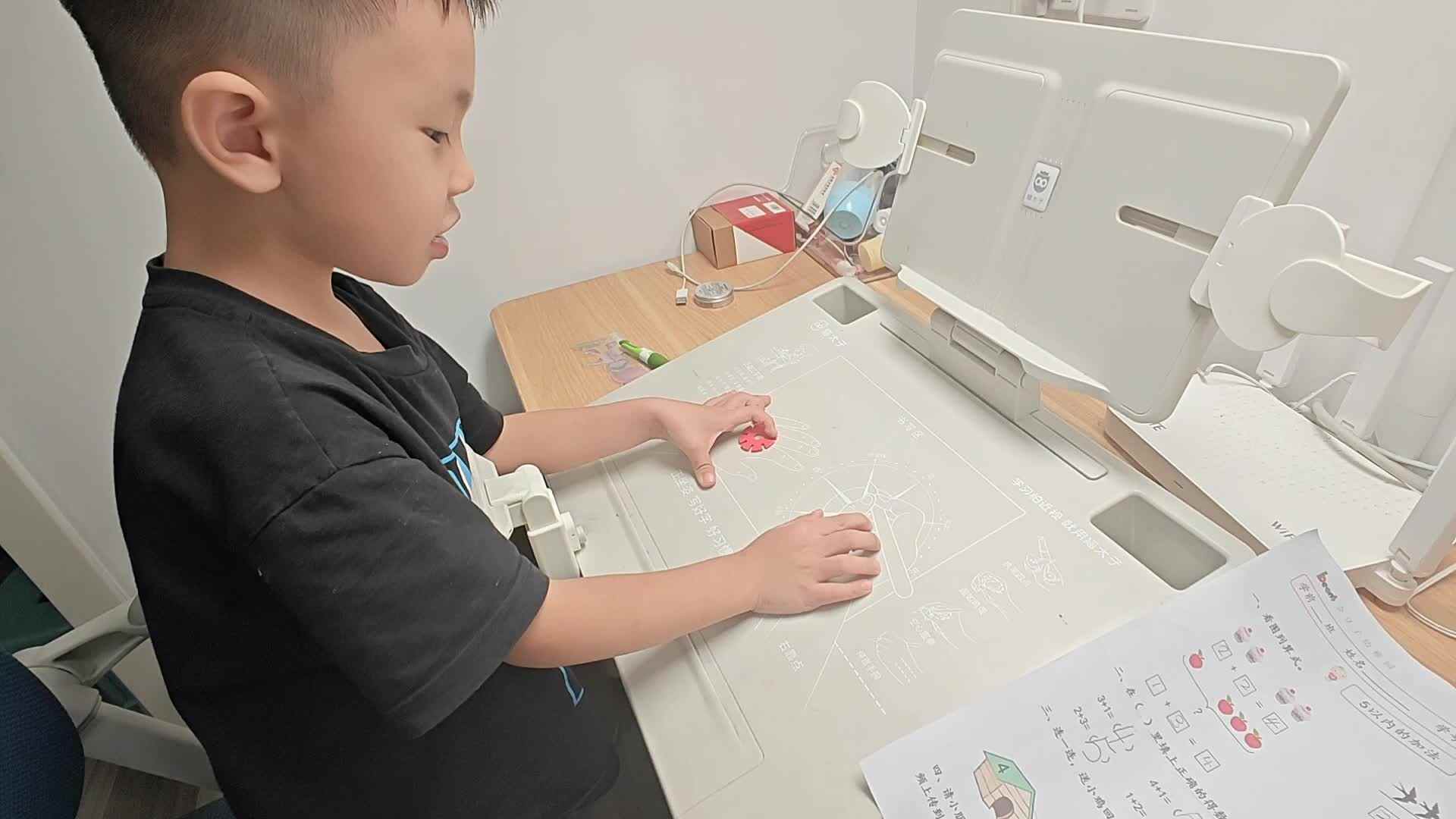 学前A班罗振东数字分解.mp4