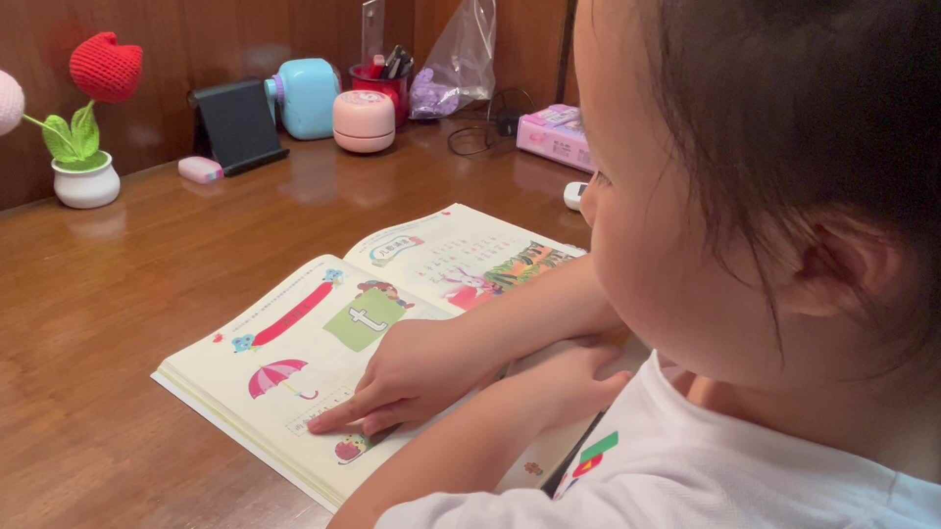 10.10学前A班赵欣奕指读拼音书24，25页