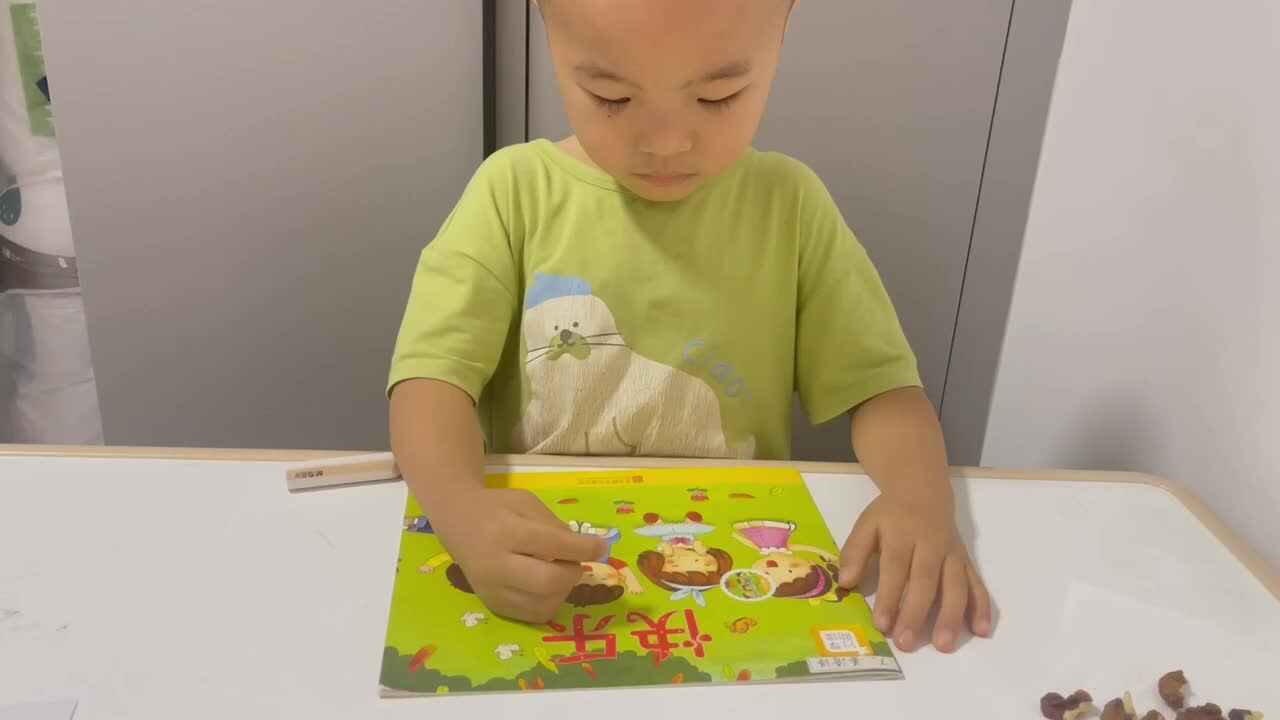 绘本指读《快乐》