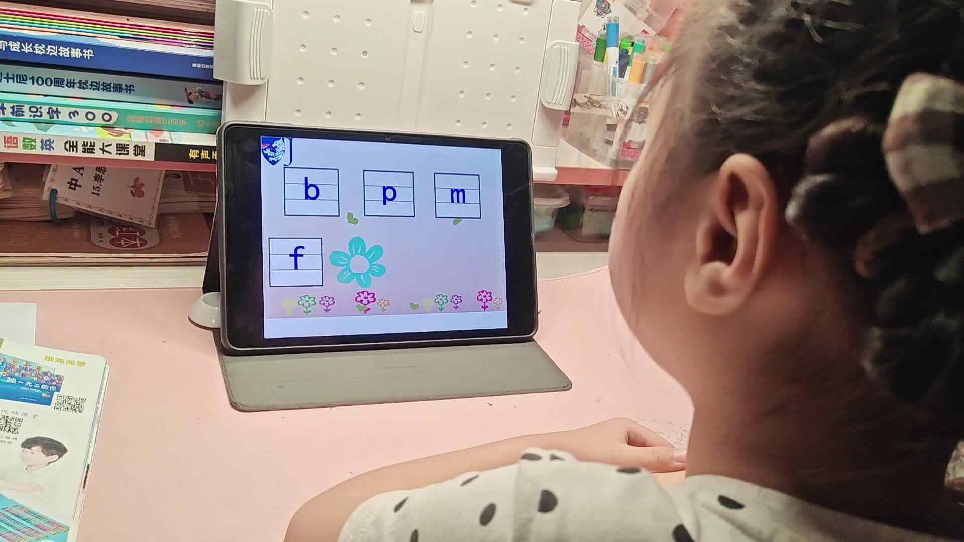 学A李思锦：声母l/拼读练习30-37/拍球