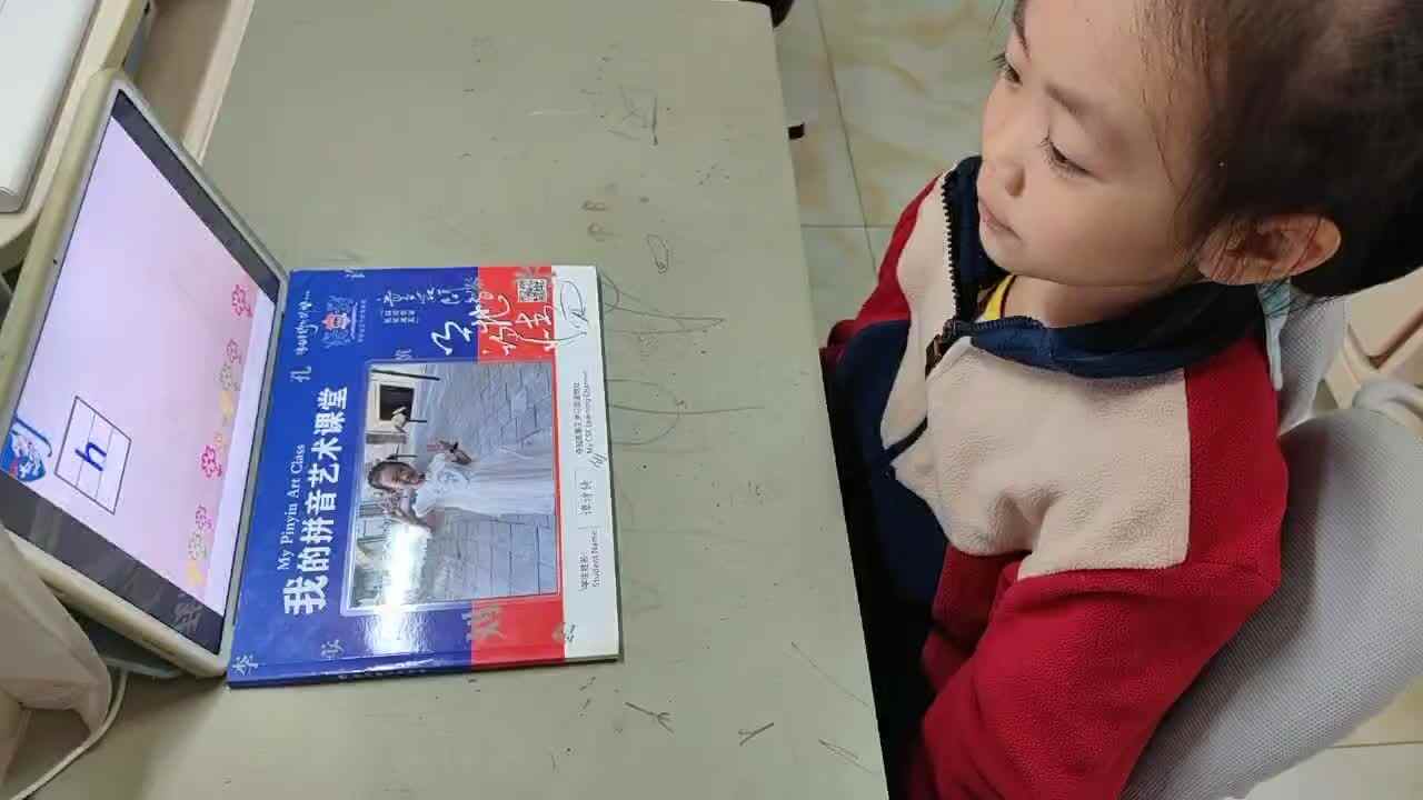 ⁣⁣⁣⁣⁣2025年11月11日学前B班谭诗锜观看拼音艺术课堂47页视频《声母z的发音》