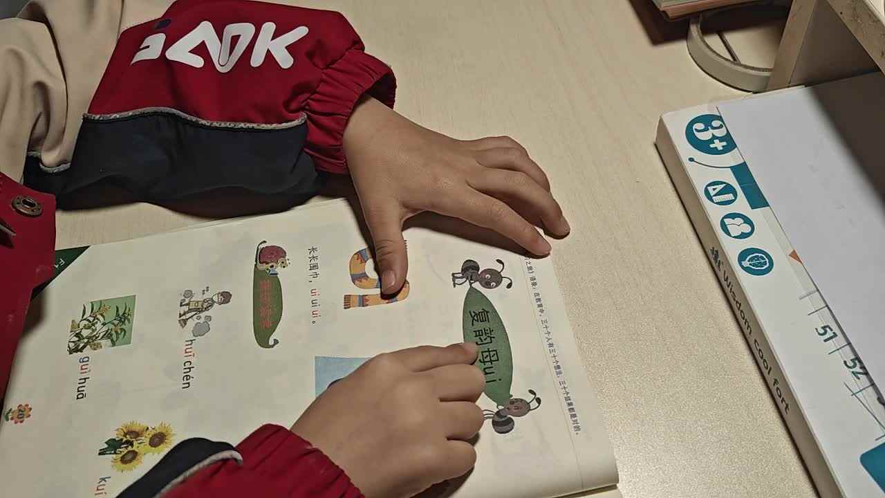 ⁣2025.11.25学B班 王千与 学习《复韵母ui》