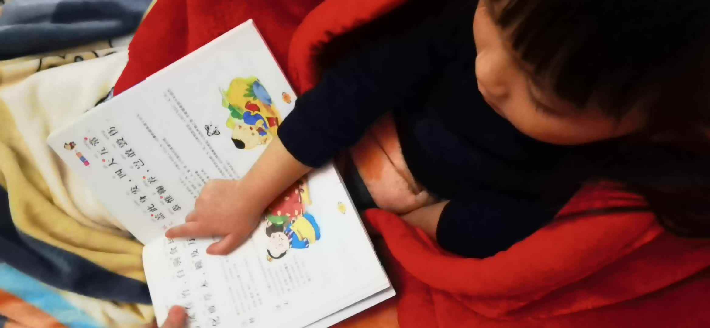 大班马司雨指读千字文