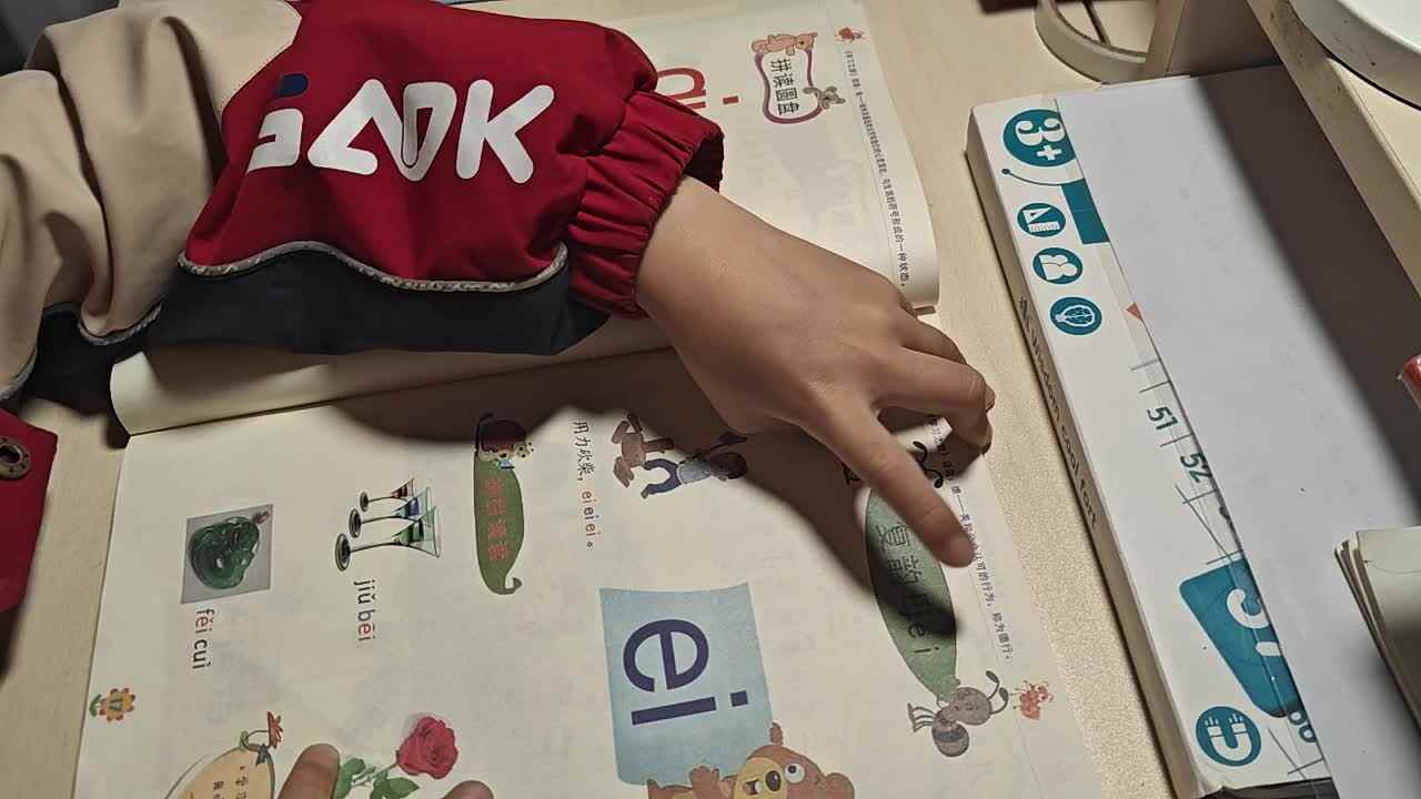 2025.11.25学B班 王千与 学习《复韵母ei》