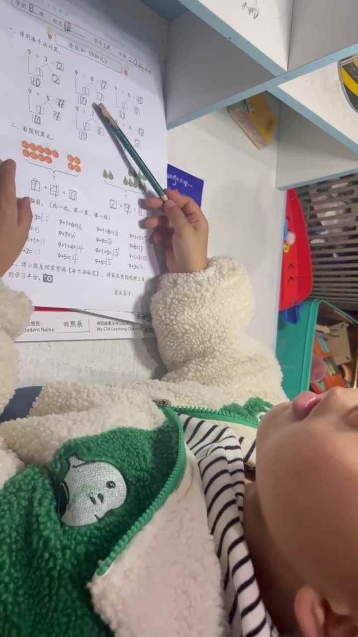 ⁣11.27 学b 田熙辰（背诵凑十法） trim.25490B86-5950-4601-A46E-A14D6AD0AB4A.MOV