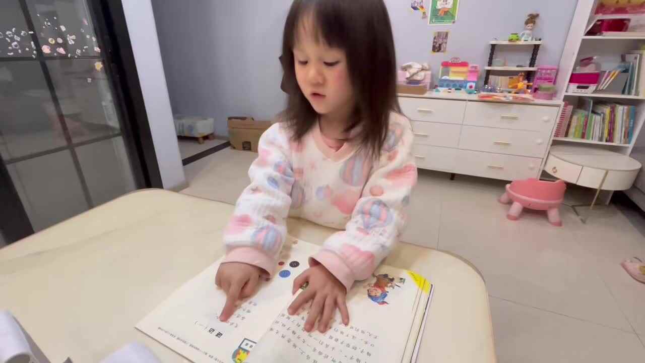 指读练习《谜语一：扣子》5891.mov