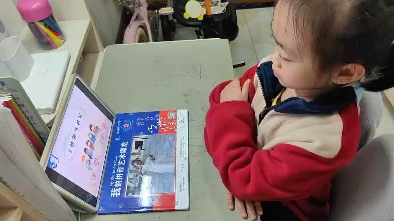 ⁣⁣⁣⁣⁣⁣2025年11月11日学前B班谭诗锜观看拼音艺术课堂47页视频《声母z的书写》