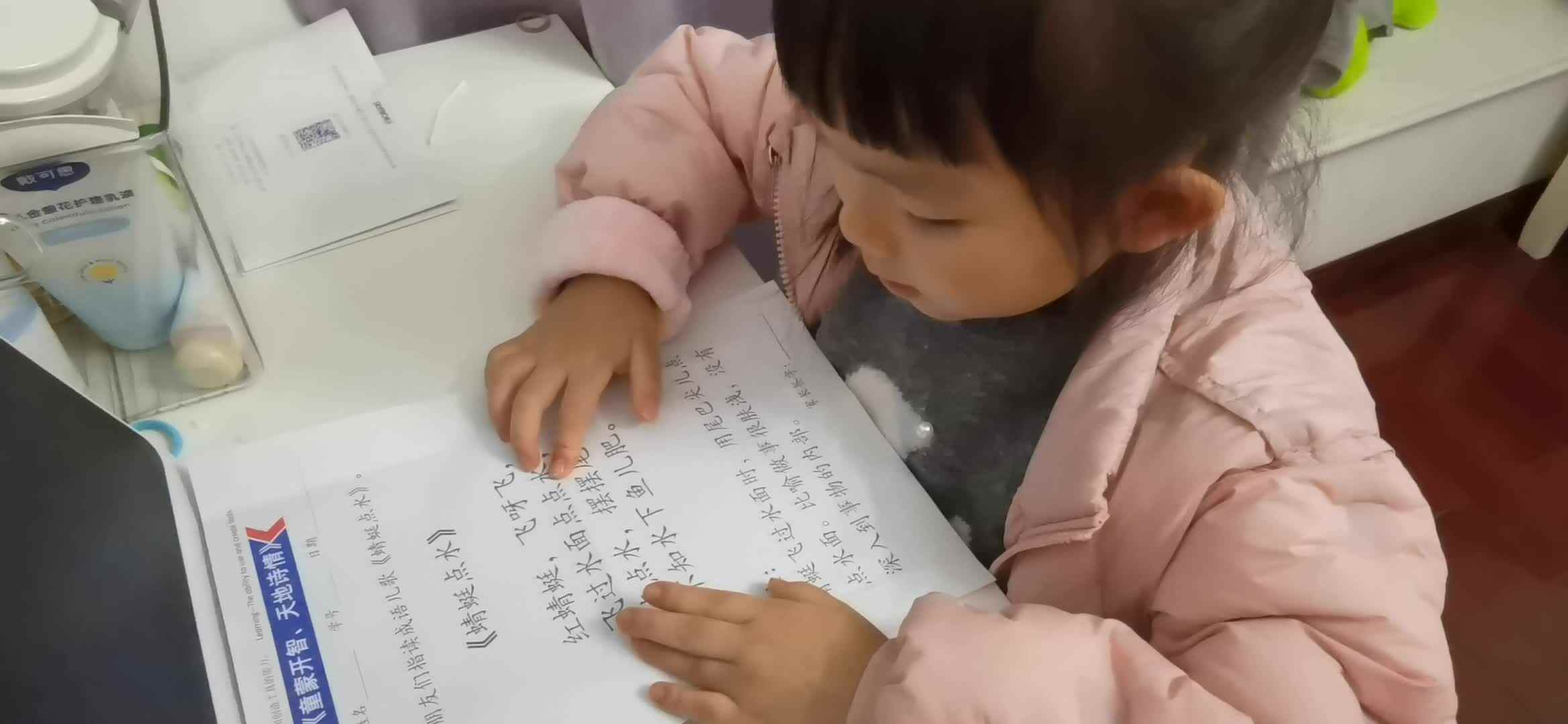 实验大班马司雨指读成语儿歌《蜻蜓点水》