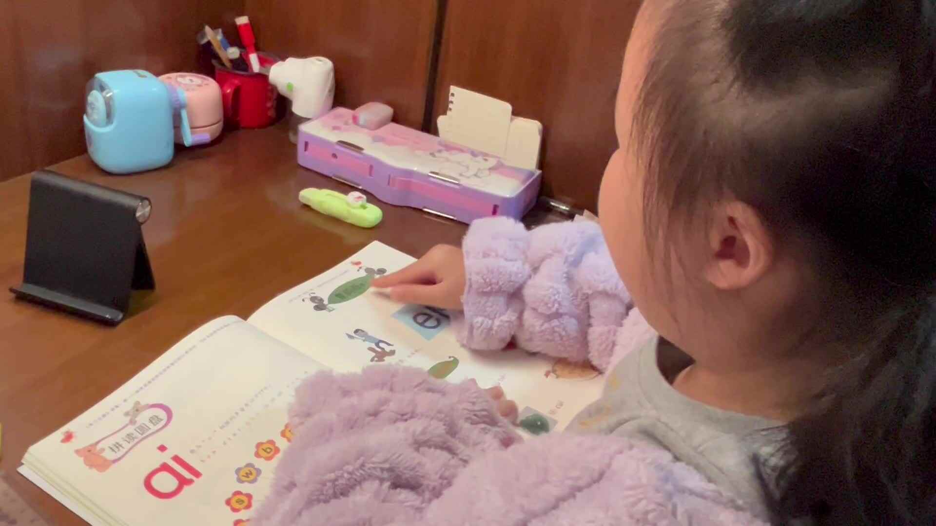 11.25学前A班赵欣奕指读拼音书复韵母ei