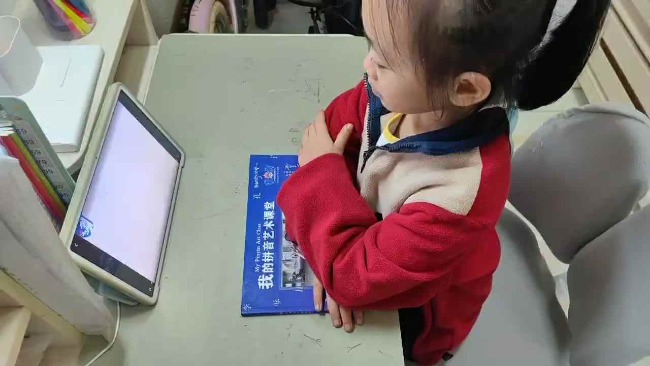 ⁣⁣⁣⁣⁣2025年11月11日学前B班谭诗锜观看拼音艺术课堂47页视频《声母z的拼读》