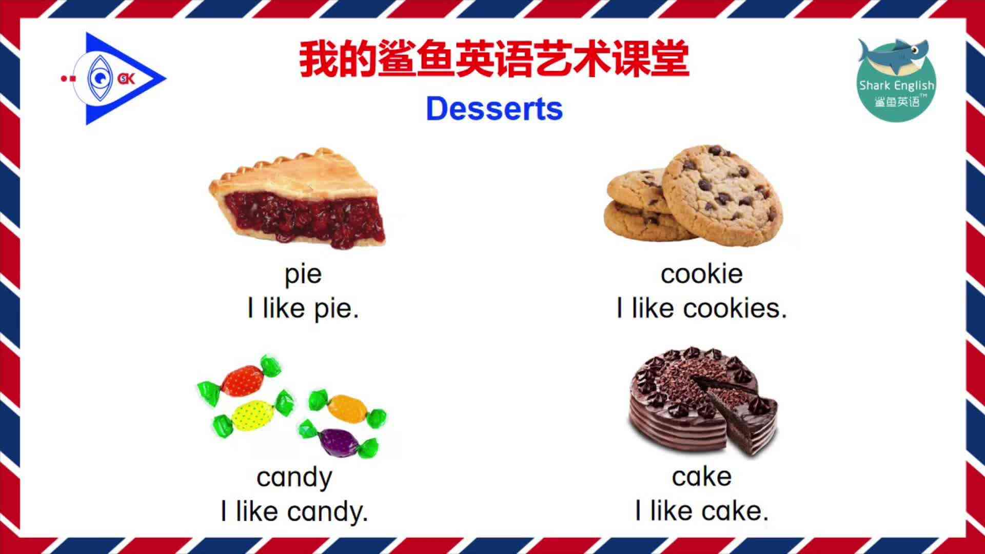 Desserts 朗读示范