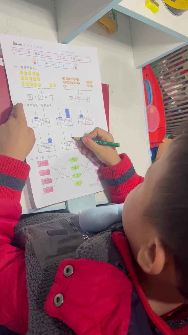 ⁣⁣⁣11.22 学b 田熙辰（完成数学作业单） trim.93DCC221-142B-4835-93EA-CD069434D64C.MOV