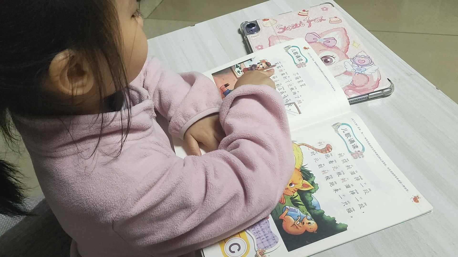 2025.11.13学前A班张弦思―声母C.mp4