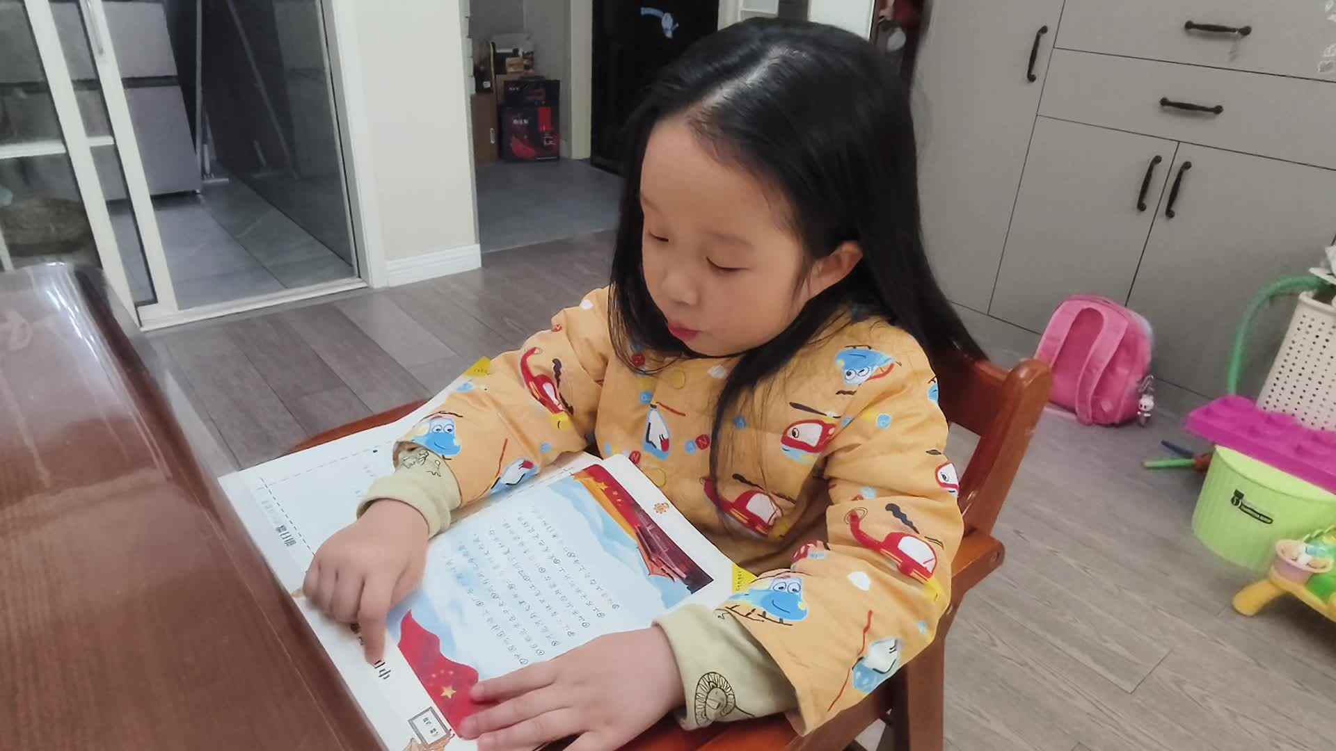 25.11.12+大A班+陈苏妍+指读《中国政区歌》