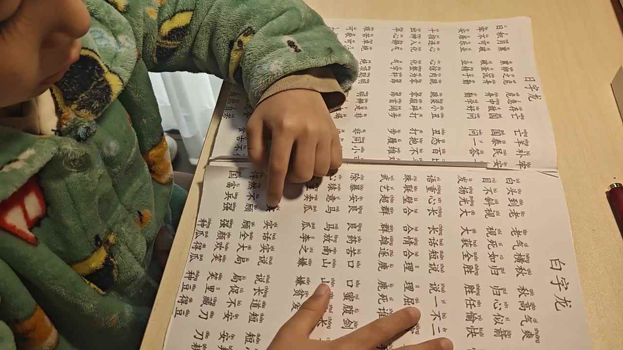 ⁣2025.11.29学B班 王千与 《成语接龙》