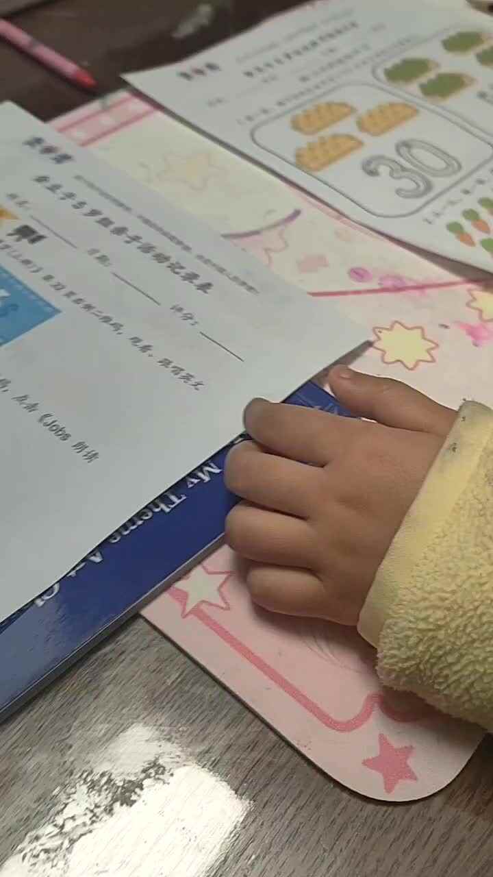 ⁣⁣20251116陈灵兮闯关练习思维游戏单