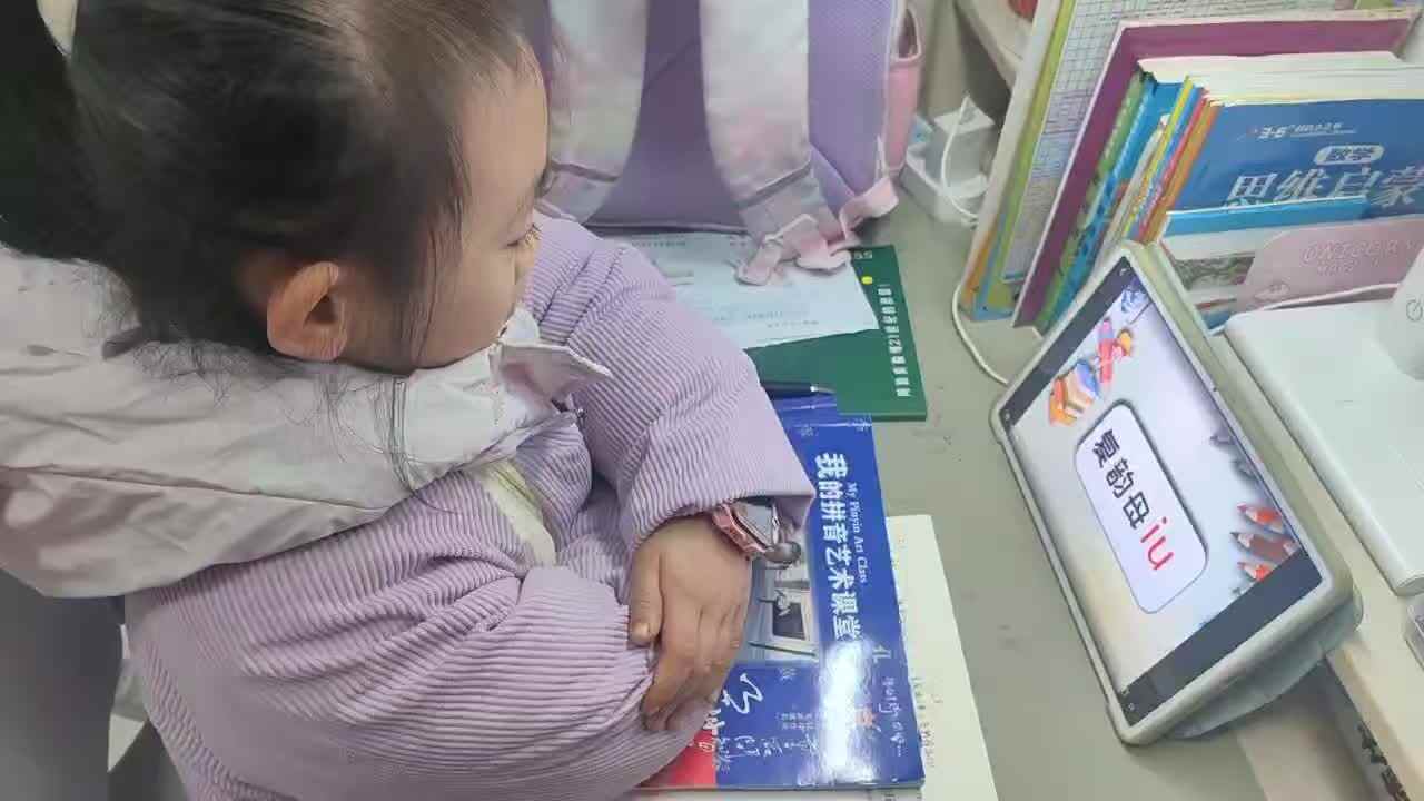 ⁣⁣⁣⁣⁣⁣⁣⁣⁣⁣2025年12月2日学前B班谭诗锜观看拼音艺术课堂56页视频《复韵母iu》