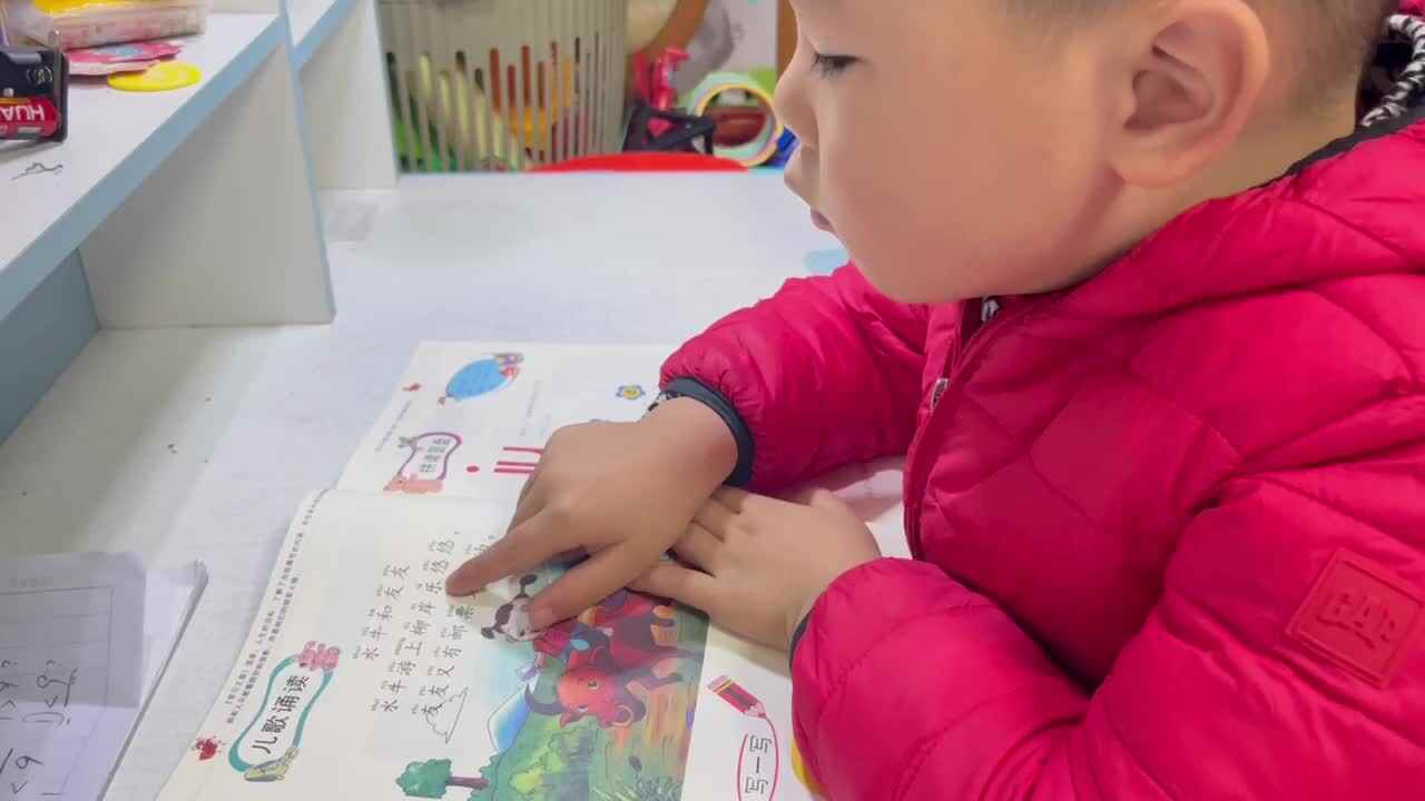 ⁣12.2 学b 田熙辰（复习拼音iu） trim.7CBA7D56-DFA0-4222-AE7F-63F8BEE35781.MOV