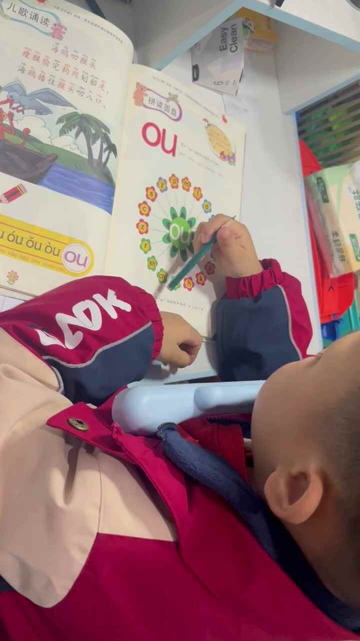 ⁣⁣⁣⁣12.1 学b 田熙辰（复习拼音ou） trim.818170A3-9D3D-45B4-A05E-344BFB495934.MOV