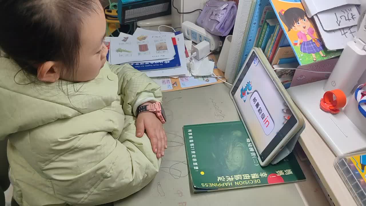 ⁣⁣⁣⁣⁣⁣⁣⁣⁣⁣⁣⁣⁣⁣⁣⁣2025年12月13日学前B班谭诗锜观看拼音艺术课堂64页视频《前鼻韵母in》