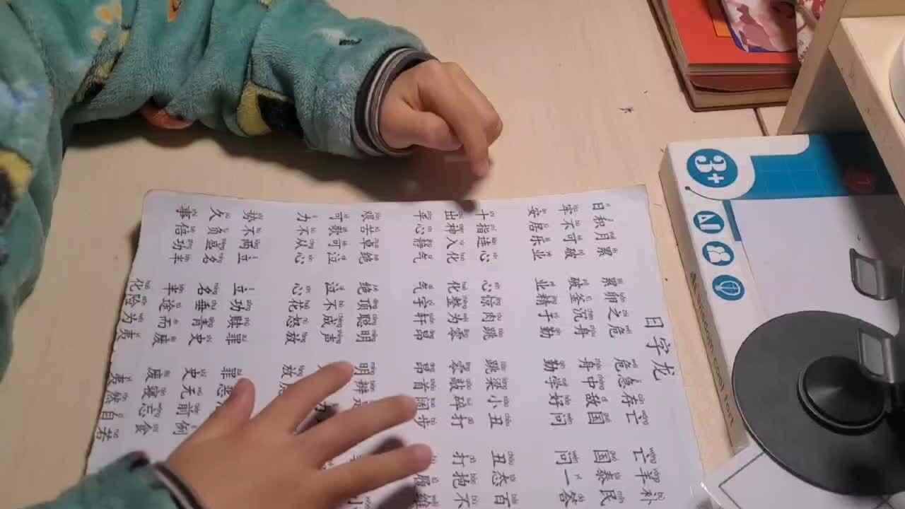 ⁣⁣⁣⁣⁣2025.12.27学B班 王千与 成语接龙《日字龙第二段》