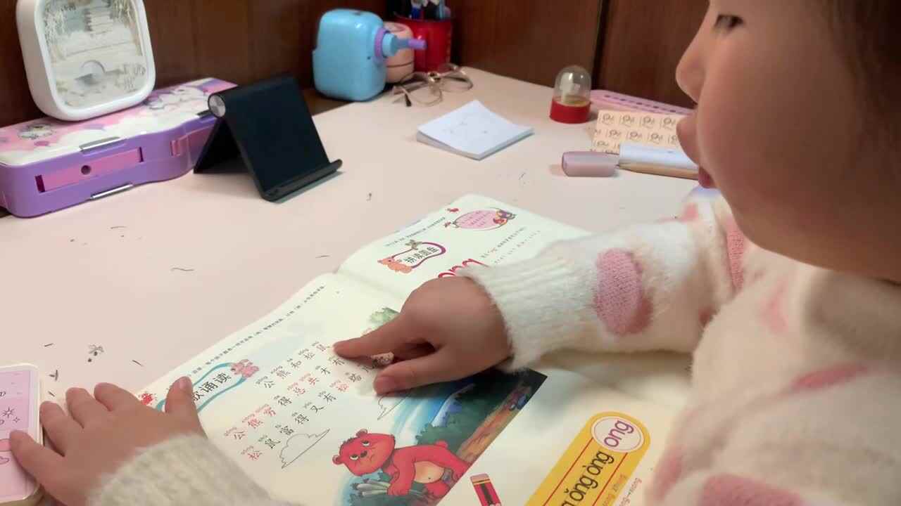 12.23学前A班赵欣奕指读拼音书