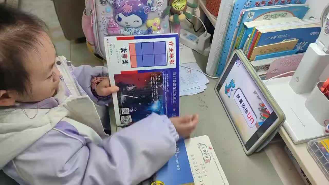 ⁣⁣⁣2025年12月15日学前B班谭诗锜观看拼音艺术课堂64页视频《前鼻韵母un》